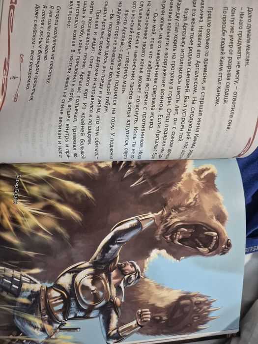 Казахские народные сказки