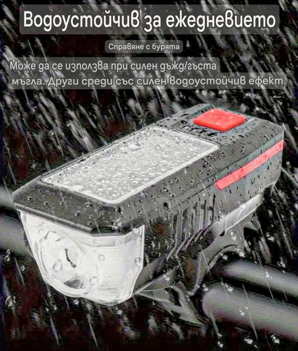 Фар ,клаксон за велосипед, скутер с вградени соларни панели за зарежда