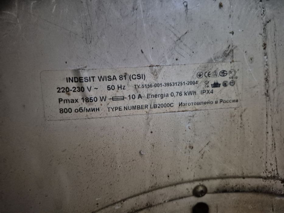 Стиральная машина