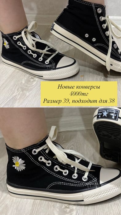 Кроссовки/конверсы