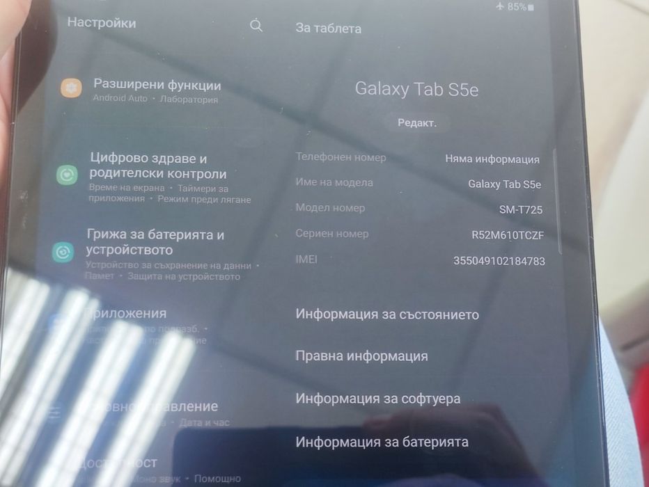 Galaxy Tab S5e с протектор и удароустойчив калъф