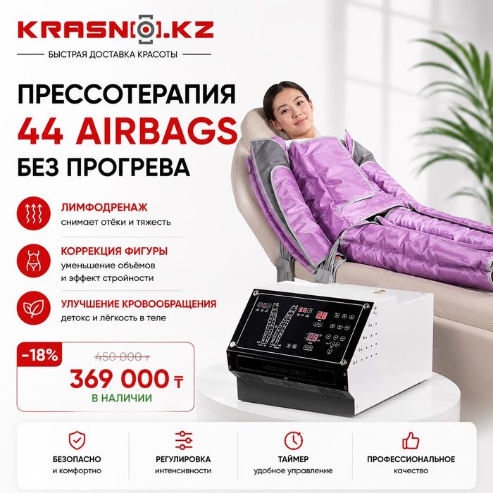 Косметологическое оборудование новое