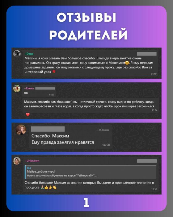 Детский репетитор по Программированию (Roblox, Scratch, Unity, Web)