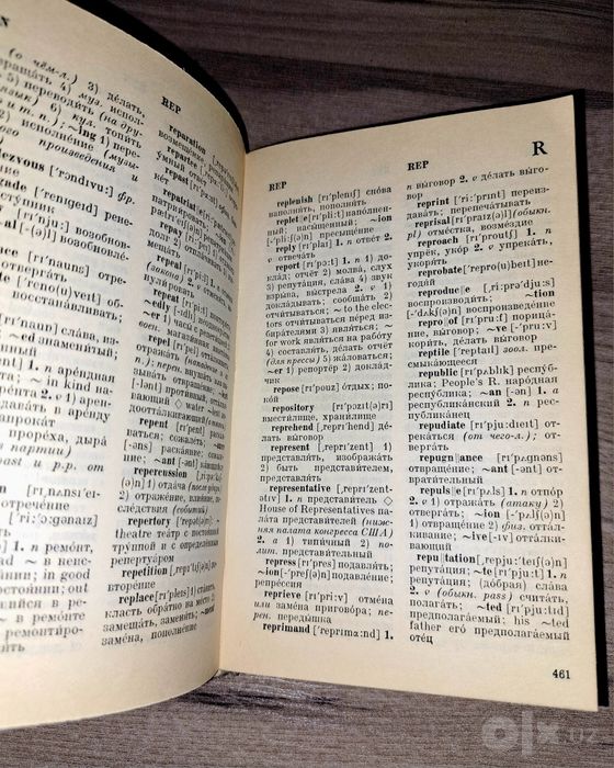 Англо-Русский Словарь