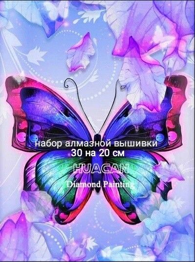 Продам набор Алмазной вышивки