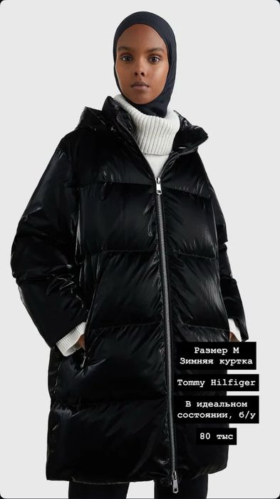 Женская куртка Tommy Hilfiger