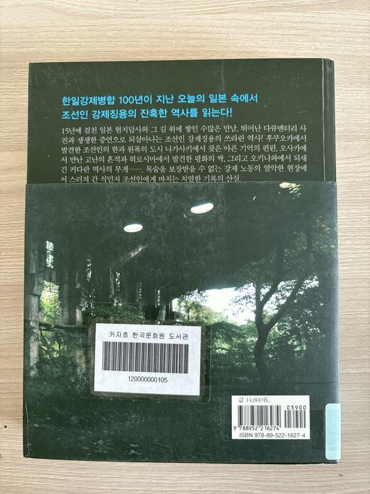 Книга на корейском