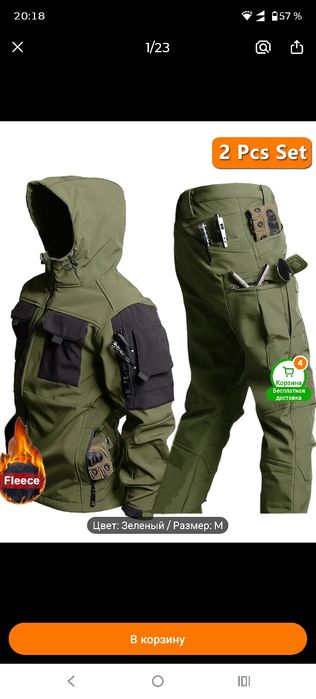 Мужской флисовый костюм