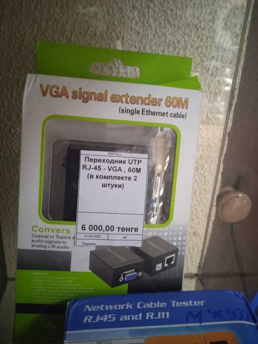 Адаптеры (переходники), конвертеры