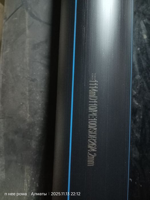 Пнд труба полиэтиленовая D110