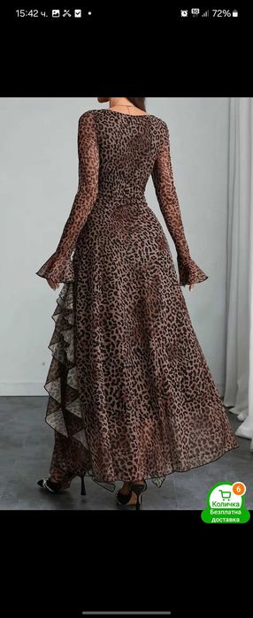 Дамска Дълга рокля