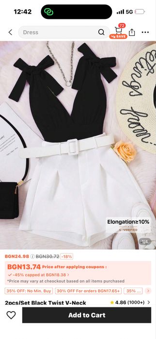 Рокли и комплекти Shein