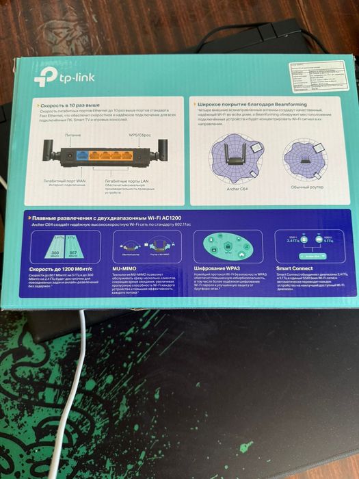 Новый Вайфай роутер