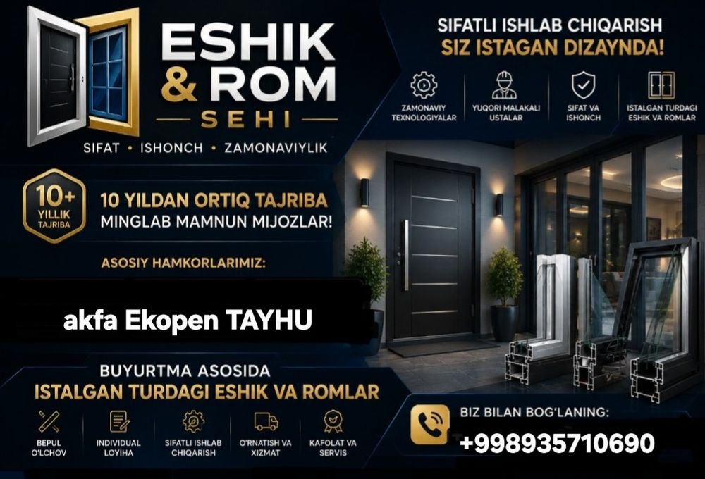 Akfa. Термо. eshik va romlar bizda