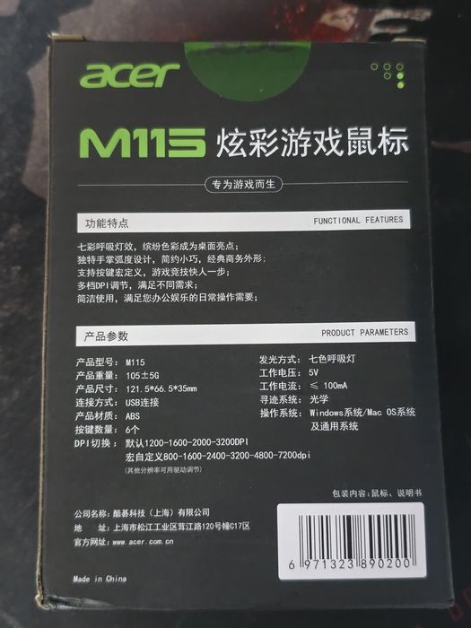 Новая мышка Aser