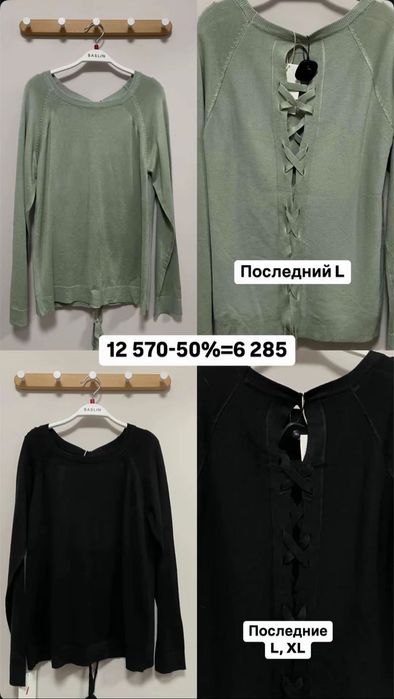 Вещи на расподаже