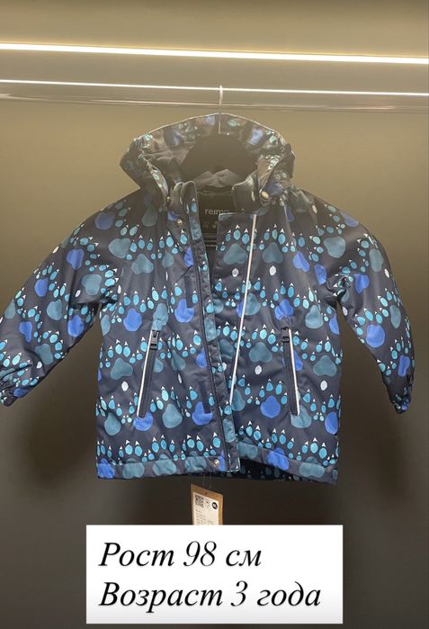 Reima куртки и комбезы