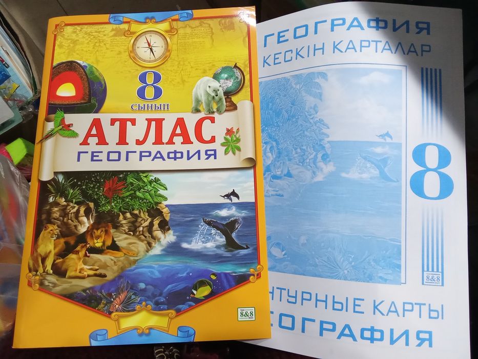 Атлас+контур 8кл новый