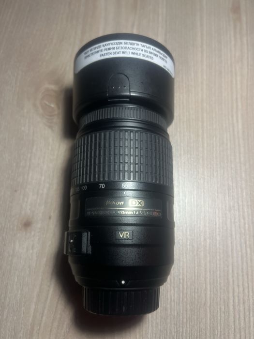 Nikkor 55-300mm F4.5 VR AF