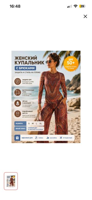 Купальник спф 50+ цвет коралловый тропиканка