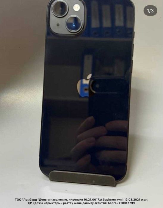 Apple IPhone 14 Plus, 128 гб, 123/1577, Степногорск Пав.10