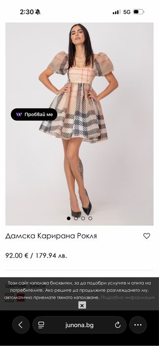 Рокля Junona с етикет