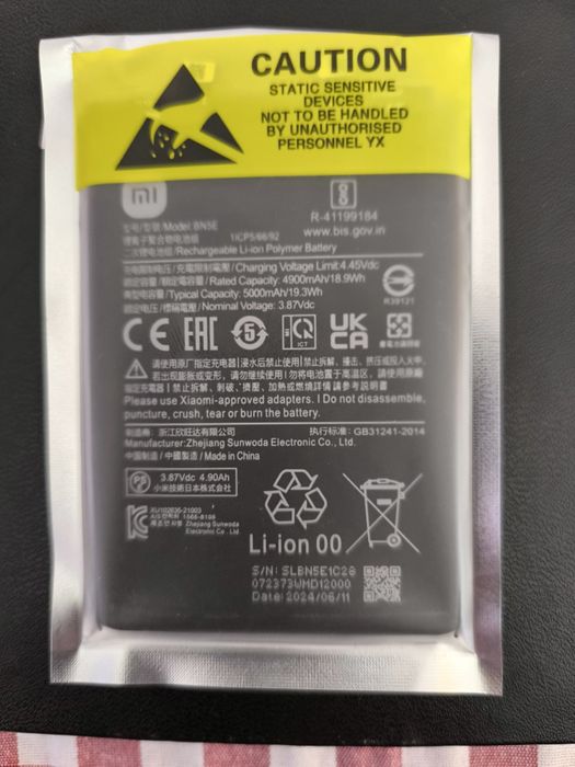 Батерия за телефон Xiaomi