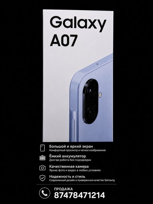Продам телефон новый с доками в коробке Galaxy A07