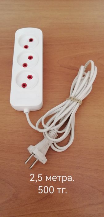 Продам удлинители