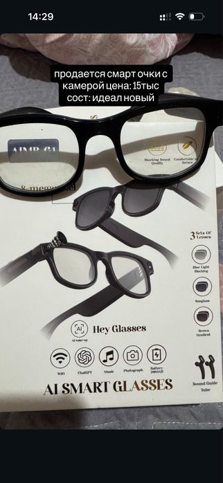 Smart Glass, новый! Срочна