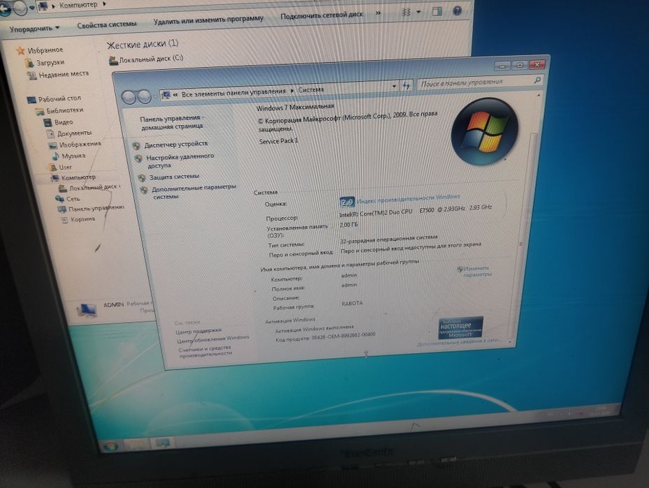 Системный блок для работы.