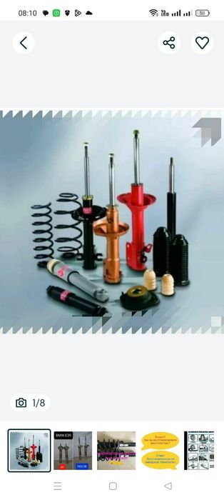 Прокачка Амартизатор