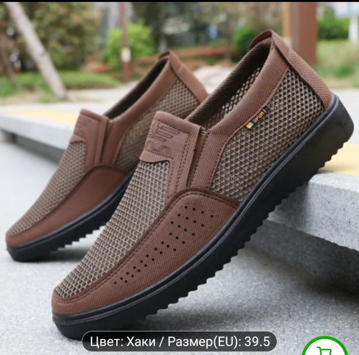 Мужские туфли слипоны