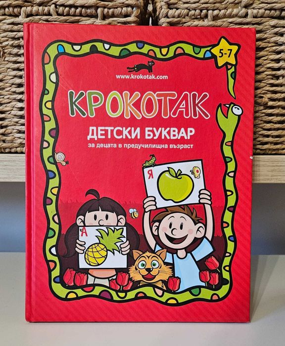 Разнообразни детски книжки - приказки, интерактивни, музикални и др.