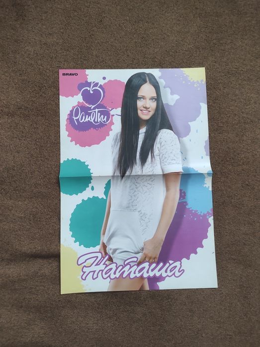 Постеры группа Ранетки