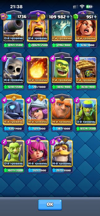 Аккаунт Clash Royale