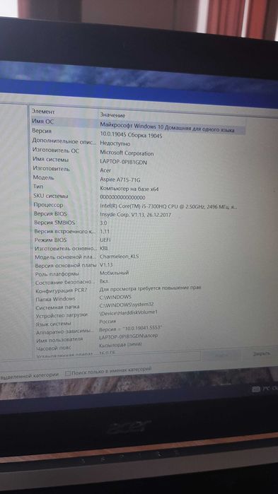 Продаю ноутбук Acer