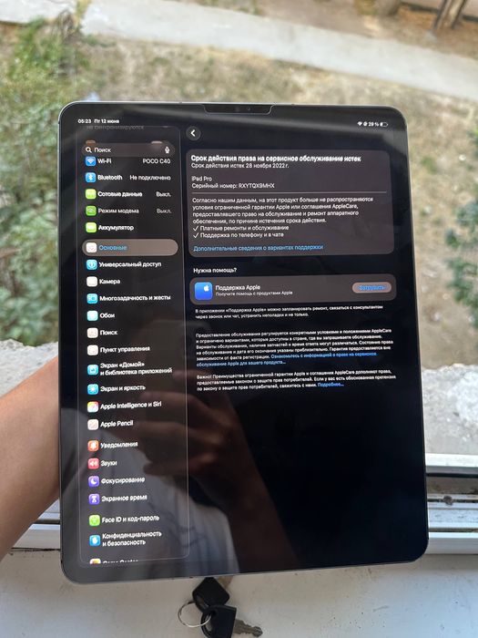Ipad pro 5 pakaleniya