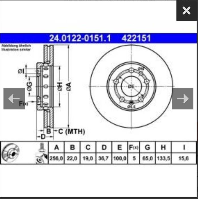 Предни ДИСКОВЕ ШКОДА РАПИД 2018 256см