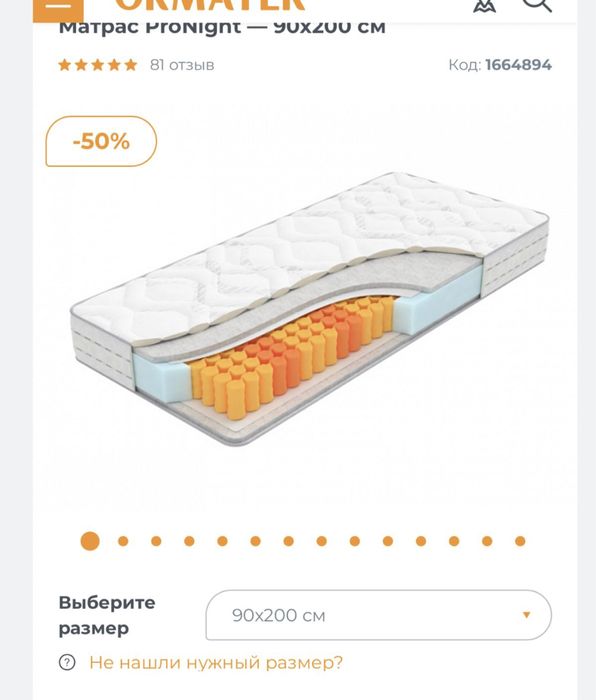 Продам матрас