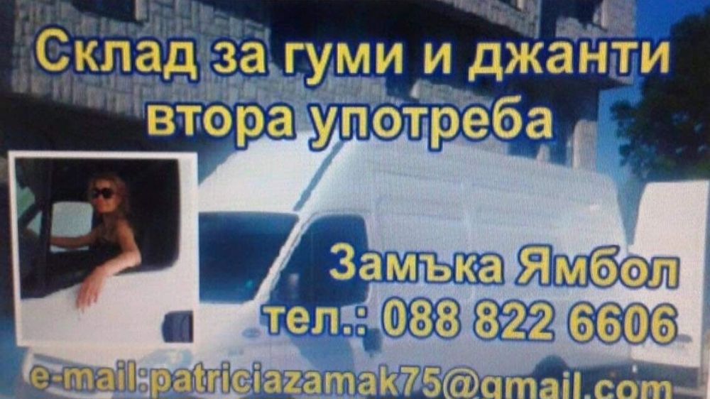 245 70 17 2броя Bridgestone Dueller H/T Замъка Ямбол