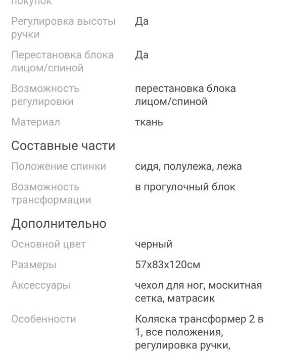 Продам коляску !