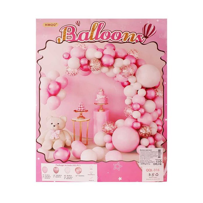 Комплект балони за арка, рожден ден, имен ден, кръщене