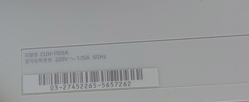 PlayStation 4 512 GB