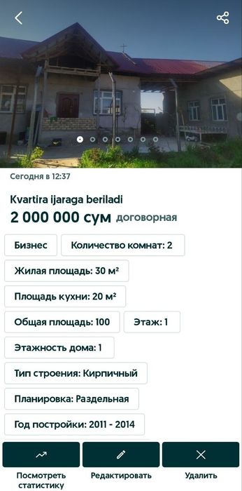 Сдаётся дом 2 ком