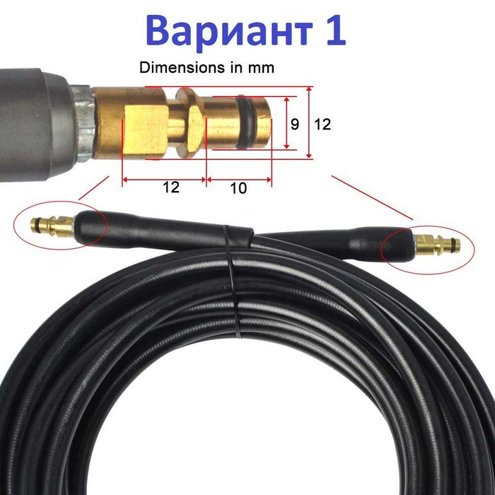 Маркуч за всички видове водоструйки Karcher (КЕРХЕР) K - серията ,НОВ!