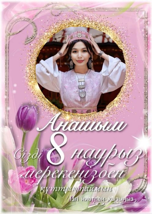 Электронный фото