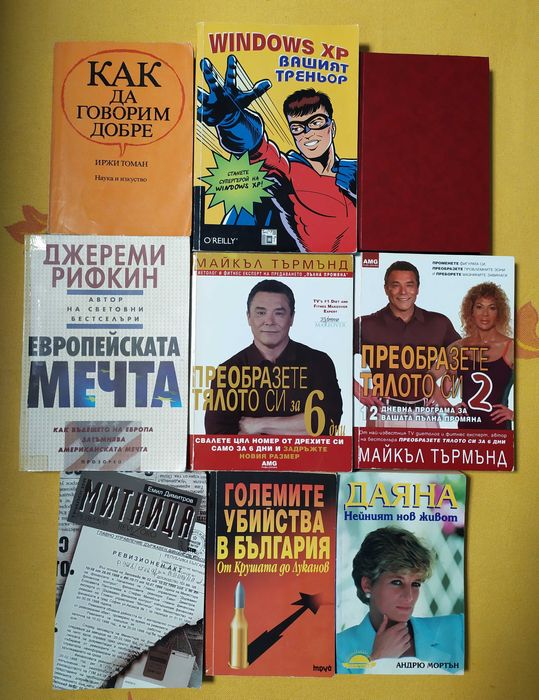 Интересни  книги