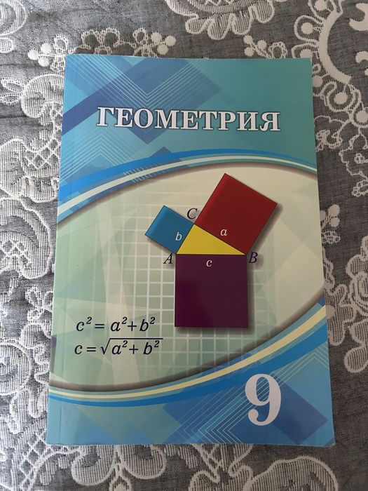 Учебники 9 класса