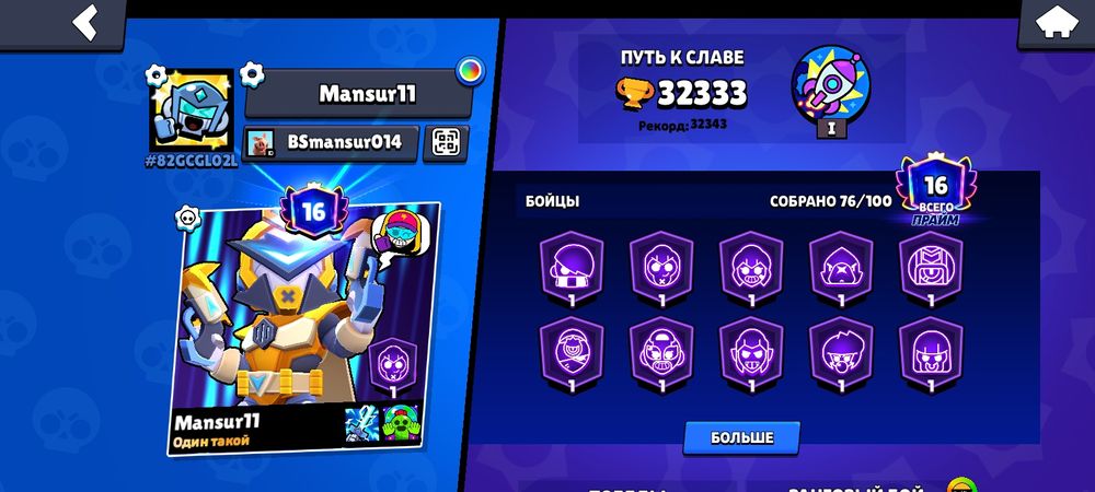 Продам аккаунт бравл Старс